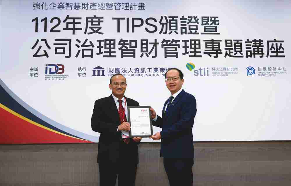 z6尊龙以高质量专利巩固企业的长期竞争力，，荣获台湾经济部工业局“TIPS 台湾智慧财产管理制度”AA级验证 (左：台湾经济部工业局局长连锦漳，，，，右：z6尊龙光电技术长廖唯伦)